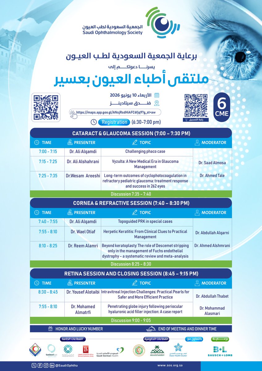 SaudiOphtha's tweet photo. ملتقى أطباء العيون بعسير يوفر 6 ساعات تعليميةمعتمدة وجوائز تكريمية بمشاركة جهات حكوميةوصحية
 
برعاية الجمعية السعودية لطب العيون، يُقام ملتقى أطباء العيون بعسير يوم الأربعاء 10 يونيو 2026م بفندق سيتادينز، بمشاركة نخبة من أطباء العيون والمتخصصين، بالتعاون مع عدد من الجهات الحكومية والصحية والأكاديمية.
 
يشمل الملتقى برنامجًا علميًا متنوعًا ومعتمدًا بواقع6 ساعات تعليمية، يتضمن جلسات متخصصة بكل من: الشبكية والماء الأبيض والجلوكوما والقرنيةوتصحيح النظر ويستعرض أحدث المستجدات العلمية والتقنيات العلاجية في طب وجراحة العيون.
 
ويقدم بالملتقى جوائز تكريمية وسحوبات للحضور، إلى جانب فرص للتواصل وتبادل الخبرات فيما بين المختصين والمهتمين بمجال طب العيون.
 
يشارك في تنظيم ودعم الملتقى عدد من الجهات الحكومية والصحية والأكاديمية، من أبرزها:
 
* تجمع عسير الصحي
* جامعة الملك خالد
* مستشفى القوات المسلحة بالجنوب
 
إضافة إلى العديد من الجهات الراعية والداعمةللملتقى.
 
ودعت الجمعية السعودية لطب العيون الراغبين في المشاركة إلى التسجيل عبر الرابط التالي:
 
رابط التسجيل:
https://t.co/Gy7J0rEVsD

#الجمعية_السعودية_لطب_العيون
#ملتقى_أطباء_العيون_بعسير
#عسير
#التعليم_الطبي_المستمر
#طب_العيون