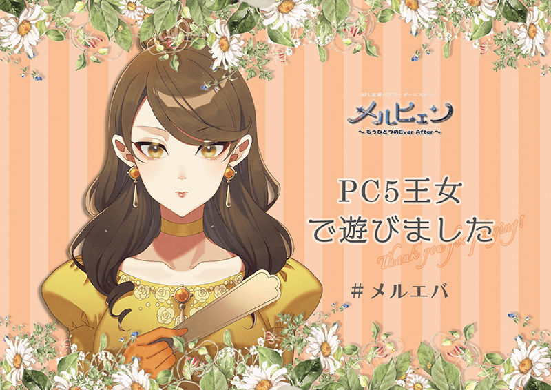 vsorasidoremifa's tweet photo. #メルエバ
王女でした！
楽しかった！！！配役完璧だし、みんなのRP超すき♡
GMのいりあちゃん、ペア猫センリくん、遊んでくれたみんなありがとうございました！！！ https://t.co/UzBDCz121Z