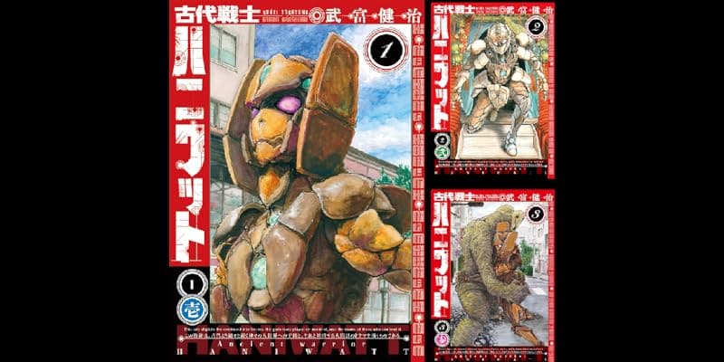 kincomicjp's tweet photo. 【99円均一】（終了日不明）
『#古代戦士ハニワット』がKindleストアで既刊全11巻1,089円（各99円）セール！現代の街を破壊する巨大土偶に、土の鎧をまとう戦士が立ち向かう、古代の神事とヒーロー活劇が交差する異色の伝奇バトルアクションが今なら超お得！
https://t.co/kZudOLEbxq
#PR https://t.co/9kvPj1OrUJ