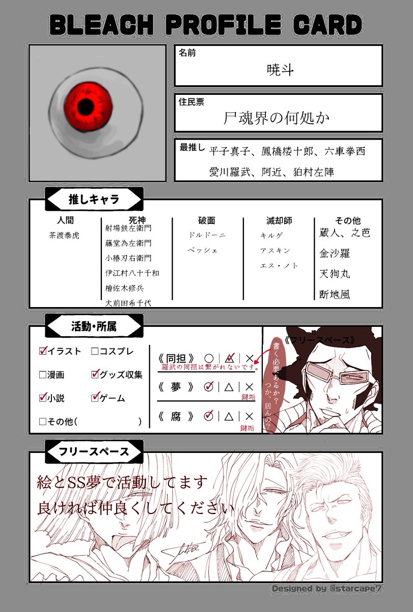 暁斗 tweet media