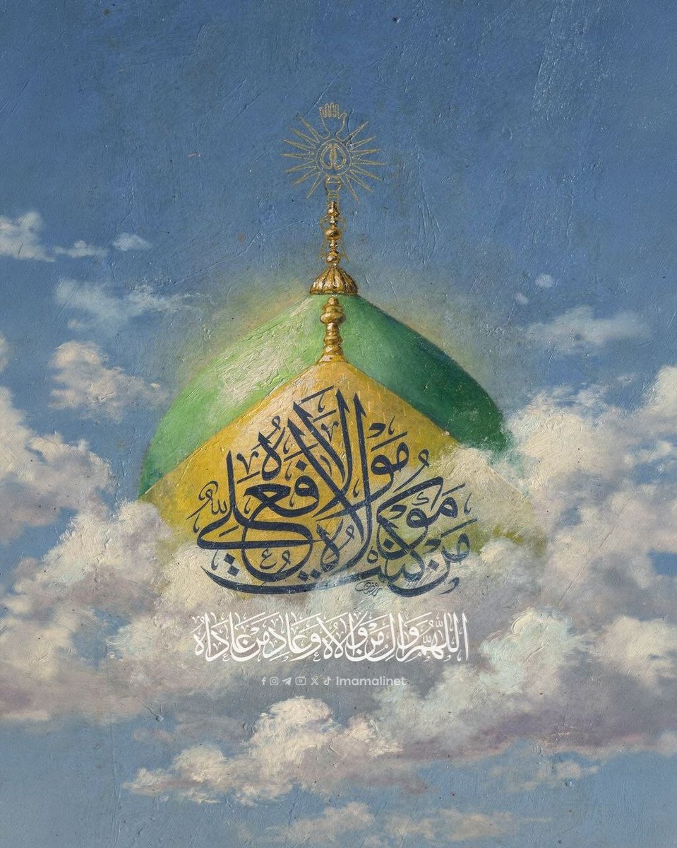 Khadija_Syed13's tweet photo. ذِکرهُ عِبادَة...

@Lashkar_E_Abbas

 #TheGreatNews 

'Naba E Azeem' https://t.co/cuEtVqxNUN
