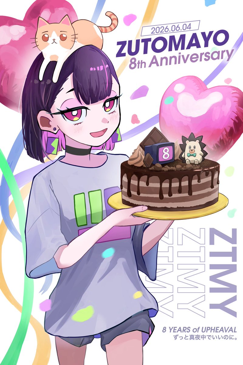 tmt_drawing's tweet photo. 8周年おめでとう✨💜
 #ずとまよ8周年
#ずとまよファンアート https://t.co/1APhxhoJHn