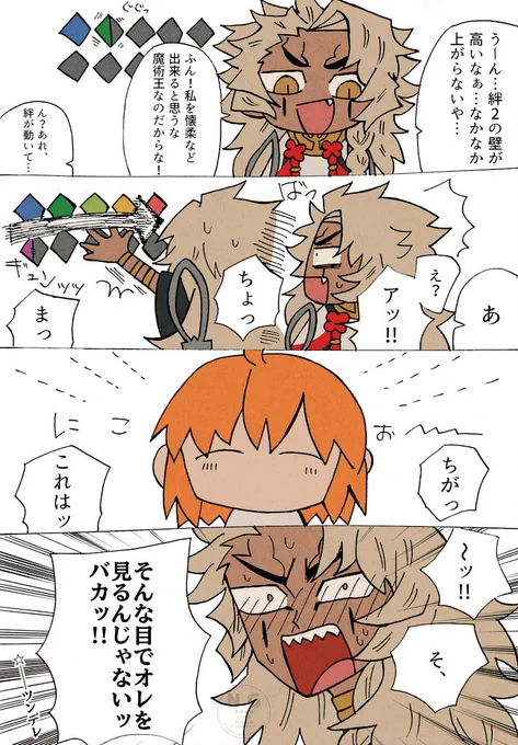 お気に入りのゲ。 