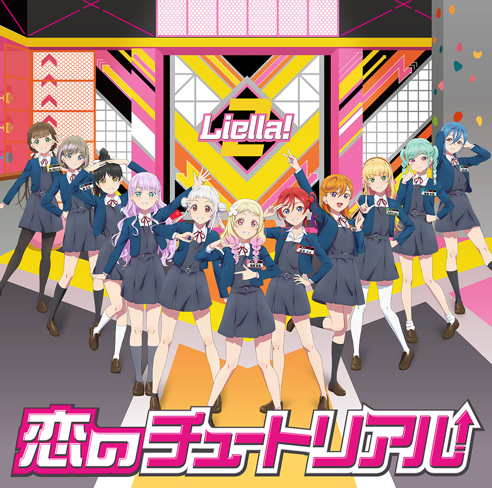 Liella_PLSP's tweet photo. 💫音楽商品情報💫
『Liella!のちゅーとりえら!! 2期』
テーマソング
「恋のチュートリアル」

＼\ JKT公開 /／

フルサイズ初披露は8月の
ラブライブ！ス―パースター!! Liella!のちゅーとりえらいぶ!! 2026❢

📅6月17日（水）Release
https://t.co/1aFUZFx5Sv
#Liellaのちゅーとりえら2
#lovelive #Liella #タイムマシーン3号