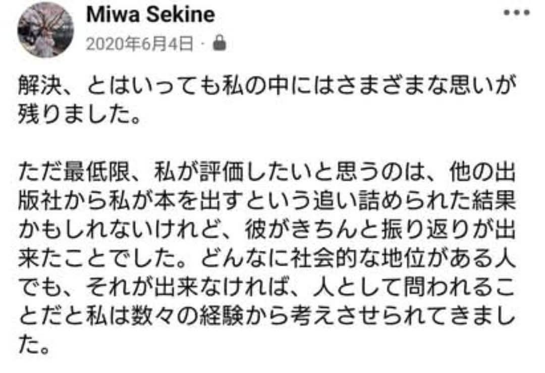 MiwaSekine0302's tweet photo. 判決が出て敗訴しても医療過誤を最後まで認めなかった松代医師は私に怒鳴るようにしてこう言いました。
「終わったこと。今さら何ですか？勝手に書けばいいじゃないですか」

是枝裕和さんは私に言いました。
「事実誤認です。納得をしたら全ての投稿を削除してください」

終わったことでもなければ、事実誤認でもない。そこに社会倫理や道徳心、人を思う気持ちは１ミリもなかった。

医師は院長になれなかったことについて私に逆恨みをして怒ってきました。
是枝裕和さんは隠していた海外版が私に見つかったことで逆ギレしてきました。

私は真に人に恵まれなかったことを、とても残念に思っています。