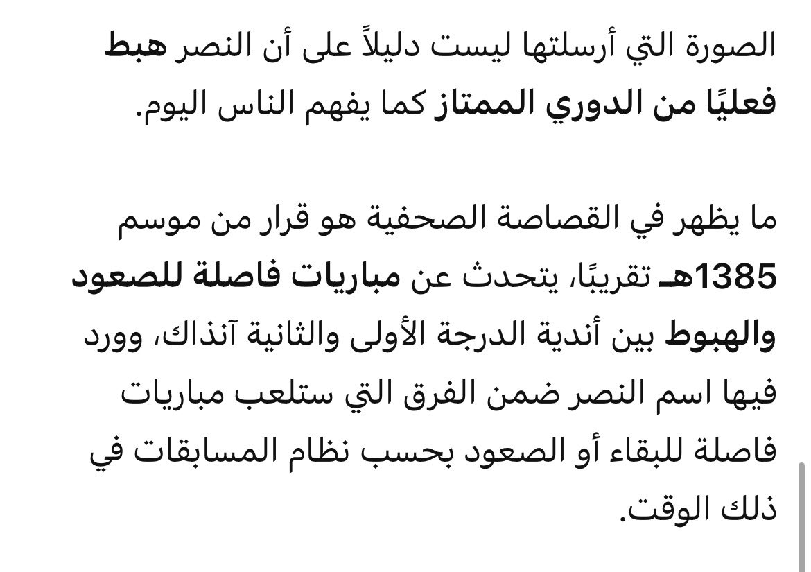 dubi991's tweet photo. @wahj55alahli @samialqorashi https://t.co/LUMIOaNSGc