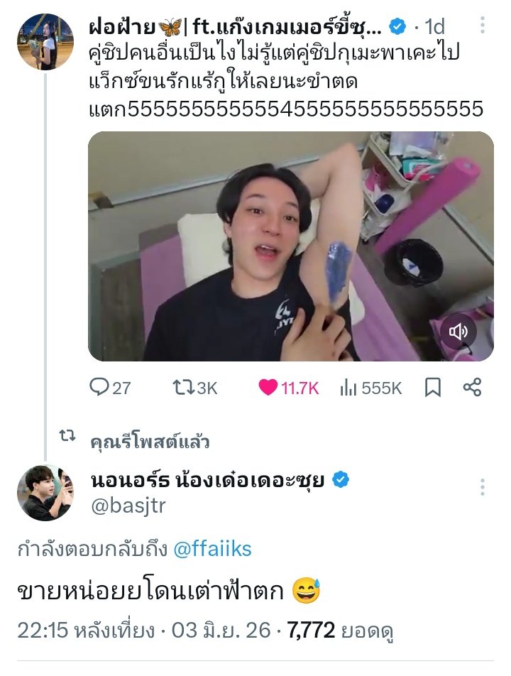 wassana13nov's tweet photo. ความแมสของคู่ชิบกุในแต่ละวัน กุให้เลยนะความเหมาะสมนี้🤣🤣 https://t.co/rcxLoJgOGs