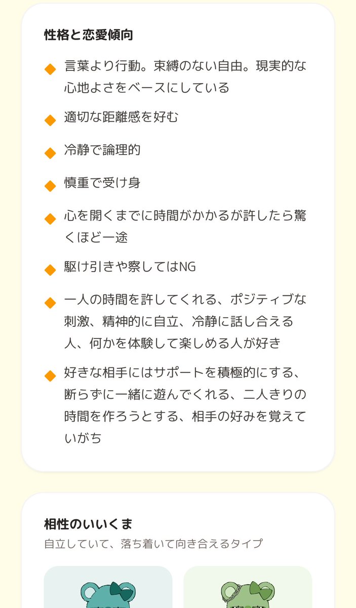 _hima97's tweet photo. #恋するへびべあ診断
でした。 https://t.co/eF1jSiqetr