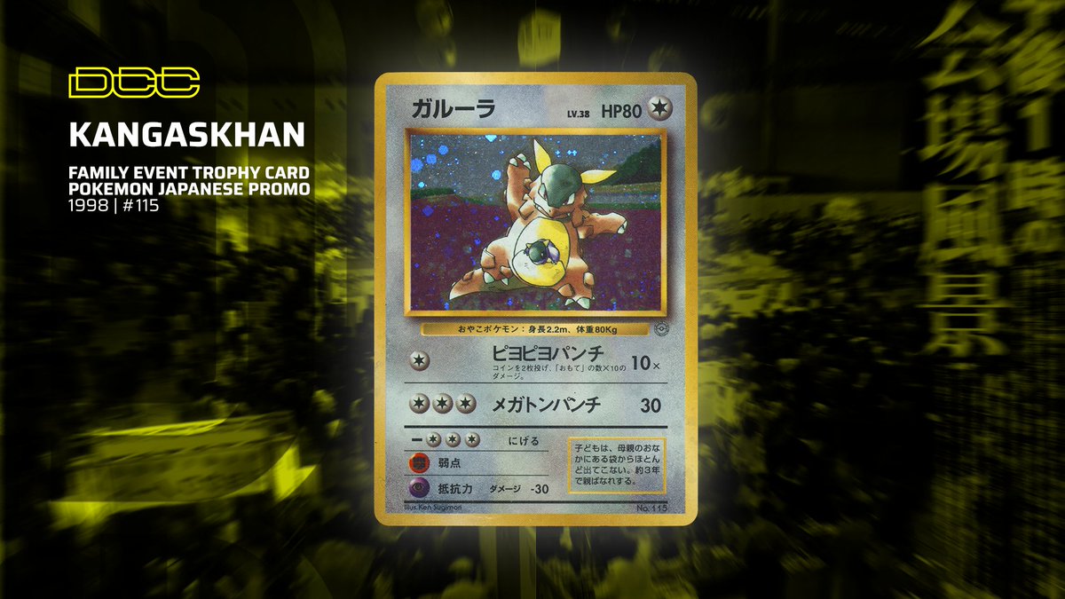 dccdotclub's tweet photo. To win this card you had to teach your mom to play Pokémon 🧵 https://t.co/ABWnVXQUlj
