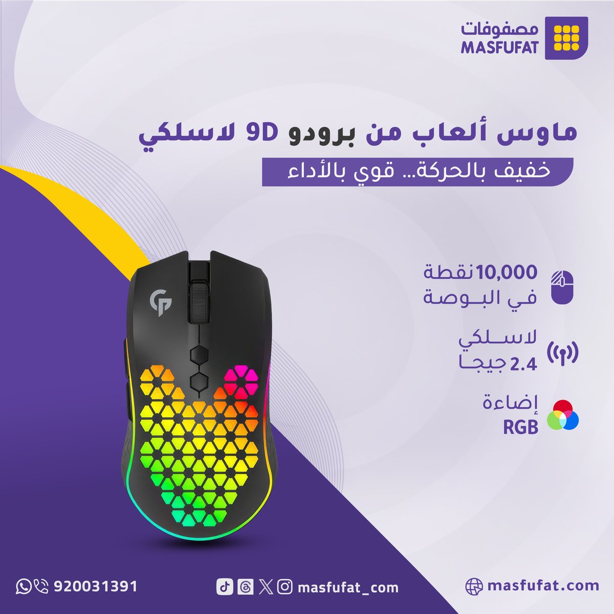 Masfufat_com's tweet photo. لا تشيل هم التشغيل خلها كلها علينا
#مصفوفات #دروبشيبينق #تجارة_إلكترونية #تجار #موردين #جملة #مخزن #حلول #نقرة #متجر #إلكترونيات https://t.co/ZmV0cJcAAh