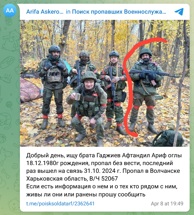666_mancer's tweet photo. Любивший вкусно покушать азербайджанский не так уж и мальчик Гаджиев Афтандил Ариф Оглы 1980 г.р. из Ленинградщины последний раз вышел на связь и 17/11/24 потерялся в Волчанске
https://t.co/BMOGZ1l4qG #83орб #всрф #потерьнет #груз200 https://t.co/G5l3rEmrRw