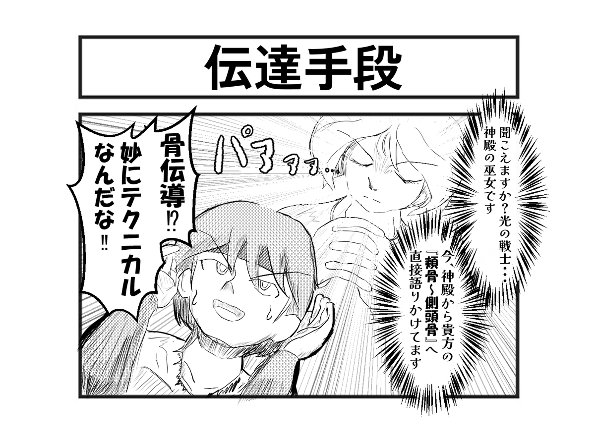 AdventureNoname's tweet photo. 過去絵シリーズの放出中
神託の巫女シリーズをまとめました。
#1コマ漫画 #ショート漫画 #創作漫画 #漫画が読めるハッシュタグ https://t.co/xU5x8IQhdY