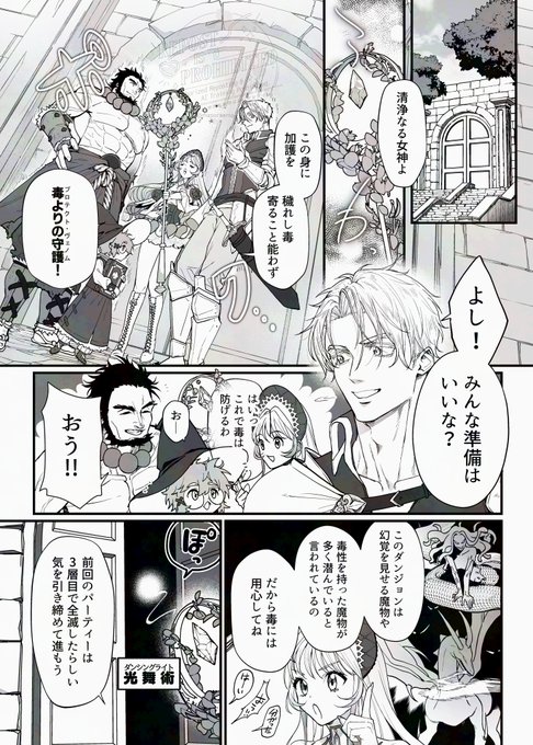 こういう事前詠唱シーンは楽しい 