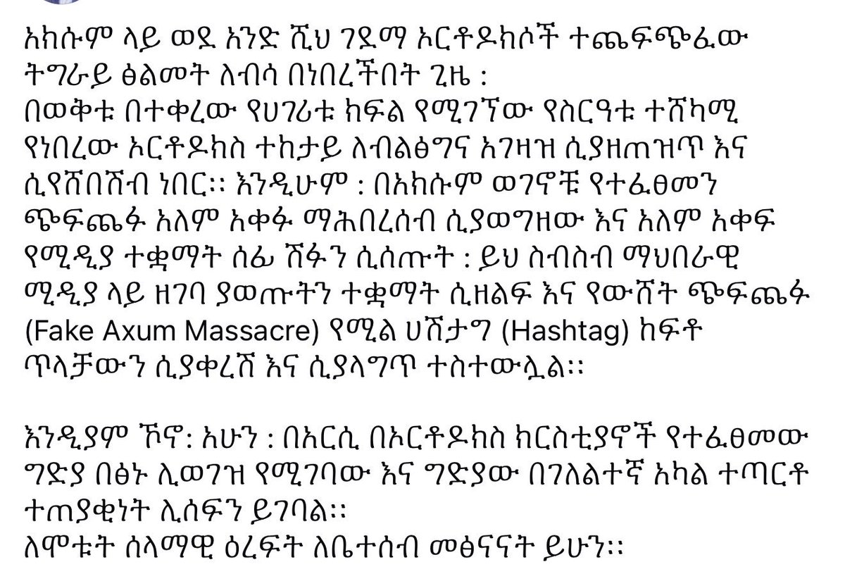 beatiyahoo's tweet photo. @AbiyAhmedAli https://t.co/SljFh5vJd9