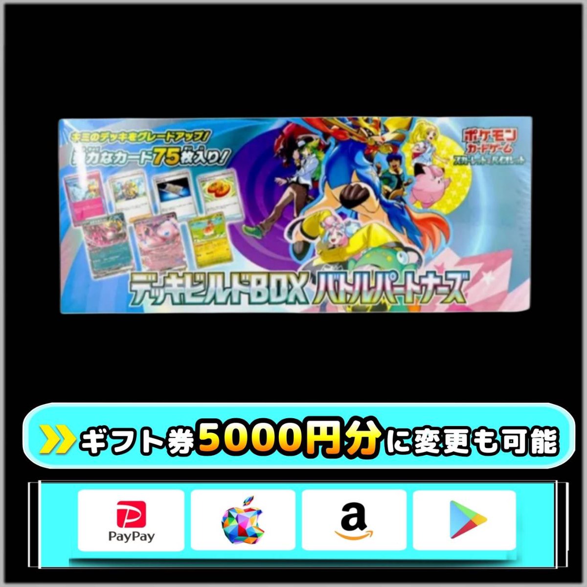 sawada46493's tweet photo. こちらも本日締切

デッキビルドBOX バトルパートナーズ

を1名様にプレゼントします✨

https://t.co/HjL8imCtshのフォローとリポストで応募！

6/4 23:59 〆 https://t.co/Pji7IBbvf5