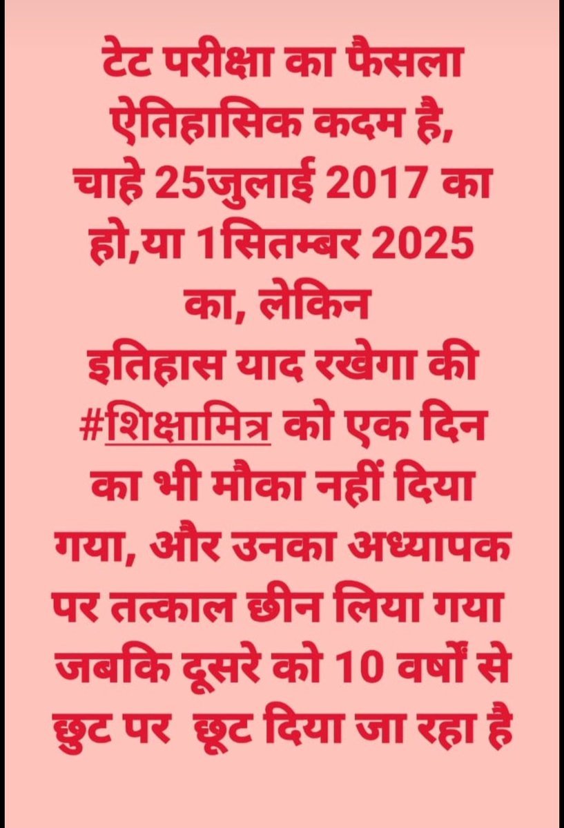 GireeshUpadhya9's tweet photo. आदरणीय मुखयमत्री जी ,
🙏🙏🙏
संत महात्मा @myogiadityanath 
महराज जी आप दया कीजिए #प्रशिक्षित 
#शिक्षामित्रो पर ,,
हम #शिक्षामित्र #प्रशिक्षित है आप #प्रशिक्षित #वेतनमान दीजिए 
 @BJP4India 
@BJP4UP 
@UPGovt 
@thisissanjubjp 
@rajendradev6 
@bstvlive 
@ABPNews https://t.co/3r33UIGk9I