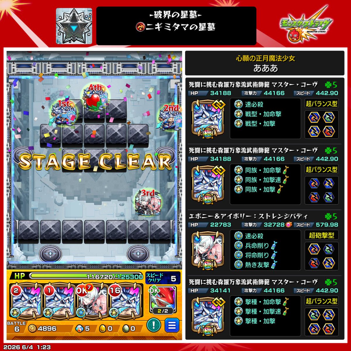 utayll_'s tweet photo. 楽だった https://t.co/VhLnI9Dta5