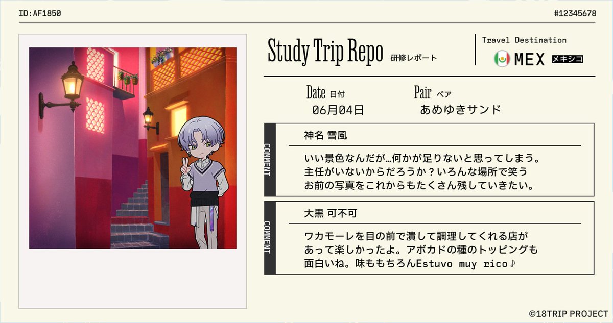 noroko999's tweet photo. 【18TRIP（エイトリ）研修レポート受信】

『��めゆきサンド』が『メキシコ』の研修旅行から帰国！
区長たちからレポートが届きました。

#エイトリ https://t.co/kfgJhh8ecz