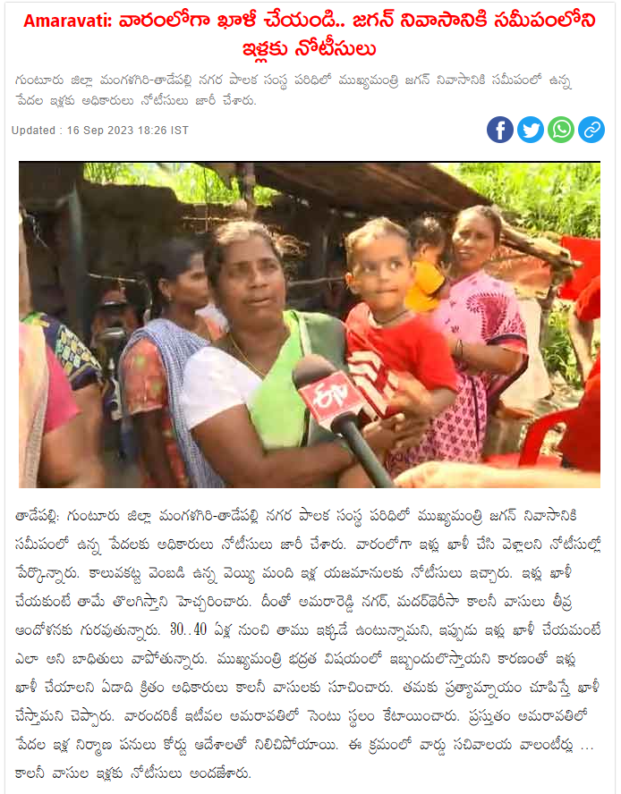 AndhraFact's tweet photo. రాజధానికి SEED access రోడ్ అనవసరం

జగన్ రెడ్డి ప్యాలస్ ముందు ప్రజల సొమ్ముతో ప���న 4 లైన్,కింద 4 లైన్ రోడ్.700ఇళ్ళు కూల్చాడు🪓

ప్యాలస్ కొత్త రోడ్+ప్యాలస్ రోడ్ పొడవు Italian గార్డెన్ మోడల్ lights+🛣️మీద డిజైన్ టైల్స్+గార్డెన్🧛‍♂️

ప్యాలస్ నుంచి హైదరాబాద్ పోటానికి కొత్త 150CR కనెక్షన్🛣️ https://t.co/S4CMhQFGtc