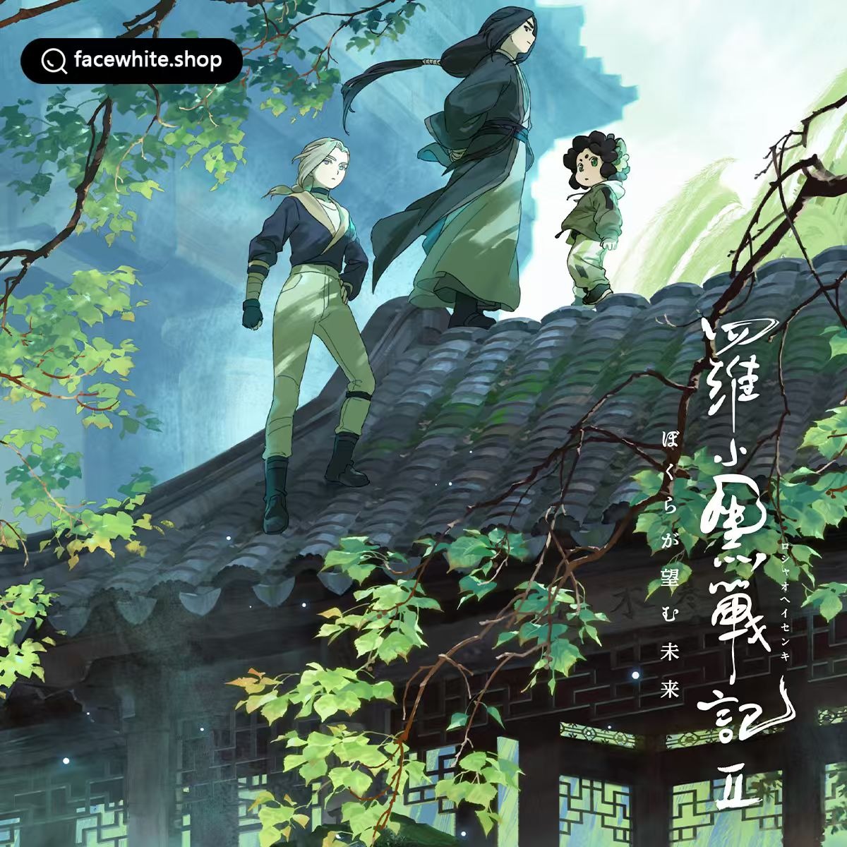 MianBaiYingHua's tweet photo. 羅小黒戦記2 Blu-ray&amp;DVD
▸▸特典情報◂◂
【面白映画公式ネットショップ特装版・限定版・通常版購入特典】
・流砂アクリルブロックのデザインを公開！
詳細は画像からチェックしてください