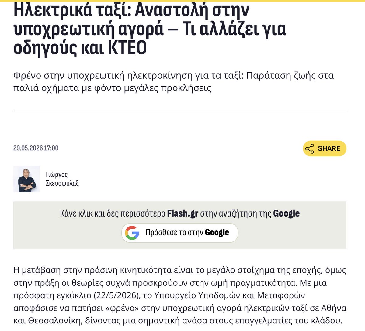 arisoikon's tweet photo. @StefanosTyros Ειδηση μιας εβδομάδας https://t.co/VviCz447lA