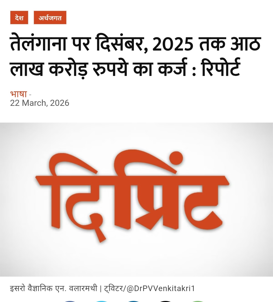 Rahul Bhardwaj tweet media