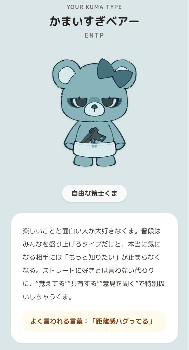 Halp0n's tweet photo. #恋するへびべあ診断

https://t.co/Si9okF0ZYs
いつもヘラヘラしてるのに
恋愛だと重めらしい😎 https://t.co/FUlrsEnKJl