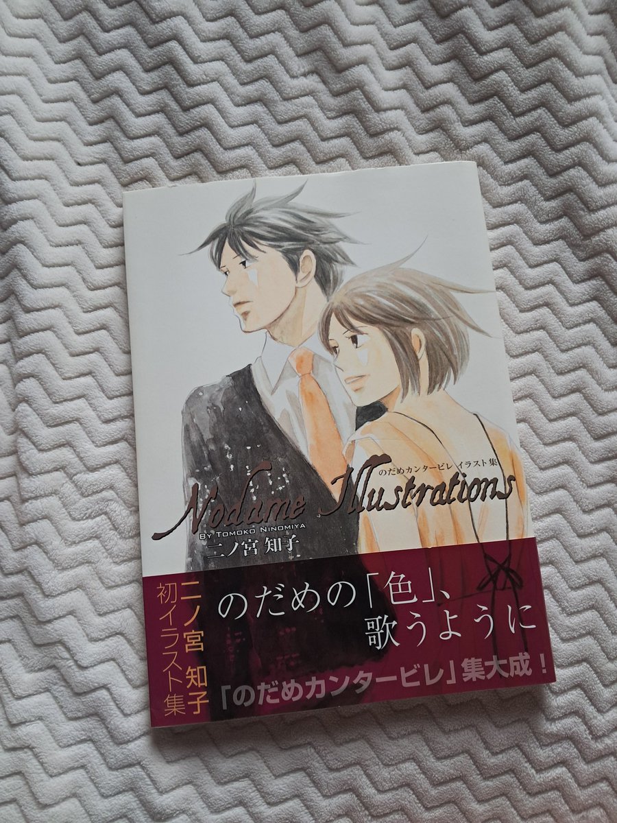 FelisukeM's tweet photo. El artbook de Nodame Cantabile, de Tomoko Ninomiya https://t.co/0nocG0Z7UY
