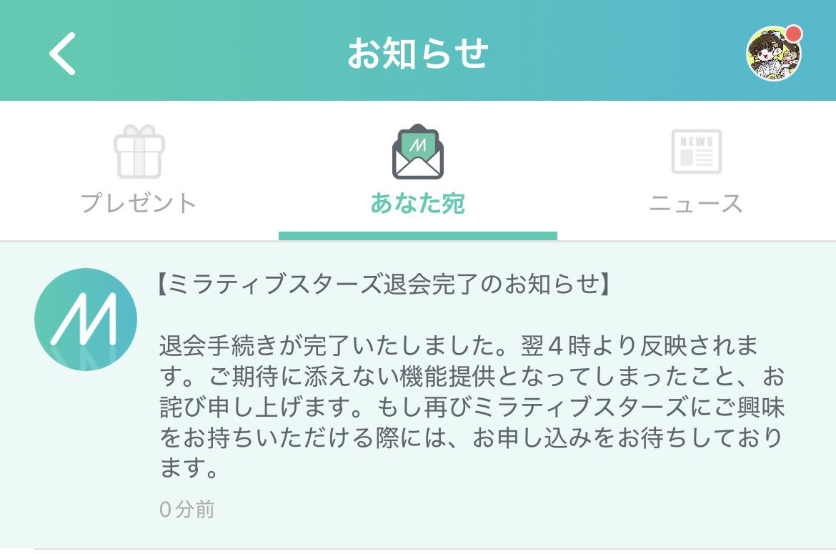 ako_mr3's tweet photo. ミラティブスターズとして
1年5ヶ月も支えてくれてありがとう!!
本当に沢山の方から応援やご支援を頂きました。

視聴者さんにも相談の上でスターズ退会。
また1からスターズ目指して貪欲に頑張っていきます❤️‍🔥

スターズ復帰までも私は🌻ako💟ですっ
これからもよろしくお願いしますっ.ᐟ.ᐟ https://t.co/parJZjqpCo