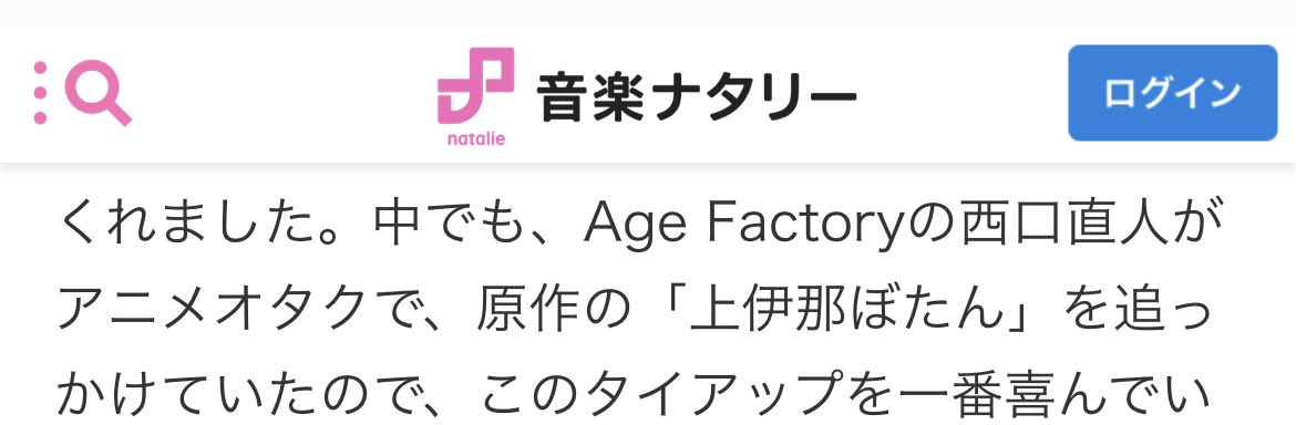 n17nAgeFactory's tweet photo. お世話になっております、アニメオタクです https://t.co/jn8QILDMph