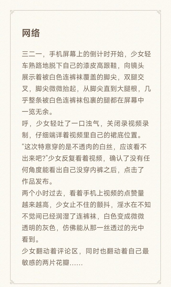 Modest1231's tweet photo. 润绒轻丝腿玉白，霞映七分不留彩。
新履足下漆如墨，似是厚雪压仙台。

连裤袜来自抖音。 https://t.co/flywq1uDaJ