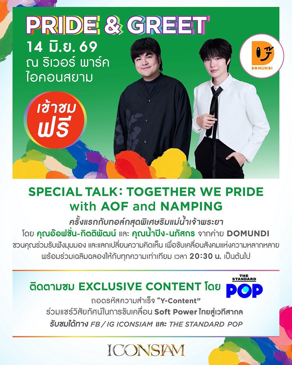 nanaluvbunny's tweet photo. จะได้ฟังน้ำปิงแลกเปลี่ยนมุมมองและความคิดเห็นเพื่อขับเคลื่อนสังคมแห่งความหลากหลาย งานเปิดฟรี ริมแม่น้ำเจ้าพระยา🥺🥺 ขอบคุณพี่ไอคอนสยามที่รับฟัง😭 https://t.co/XaO2gMa7tB