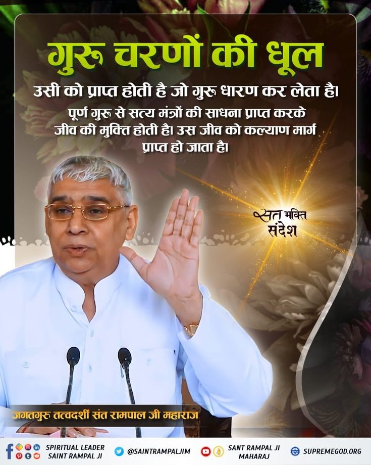 good_soch's tweet photo. #GodNightWednesday 
Guru charanon Ki dhul usi ko prapt hoti hai jo Guru dharan kar leta hai Purn Guru se Satya mantron ki Sadhna prapt karke jiv ki  Mukti hoti hai use jeev ko Kalyan Marg prapt hota Hai https://t.co/4fX8dTKuXX