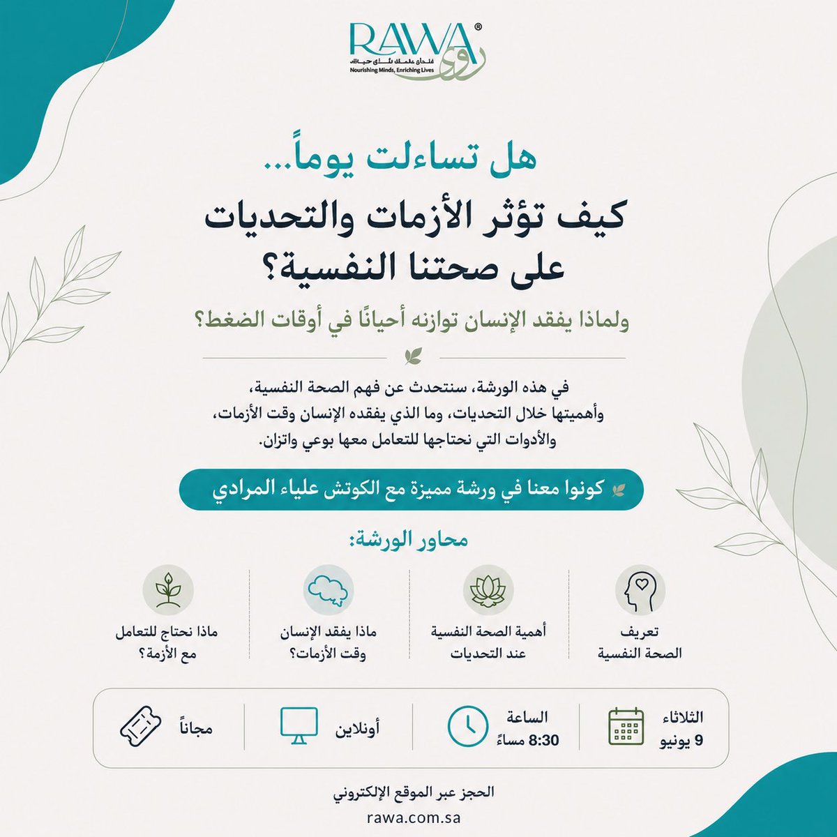 Rawa | رَوى tweet media