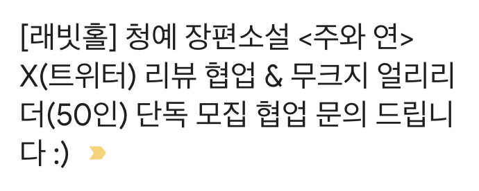 her0simzz's tweet photo. 내가 말했나? 서국도 선공개 예정인 청예 작가님 오컬트판타지 신작 <주와 연> 트위터 단독 무크지 얼리리더단 영심이 모집하기로 했다고,,, 오늘 올라갑니다,, 이런 장르 좋아하는 친구들아 기다려줘,,, 오늘 완독했는데 진짜 지옥에서 온 개지독한 피폐파멸정병 복수물이니까,,, https://t.co/wKORjQY5OH