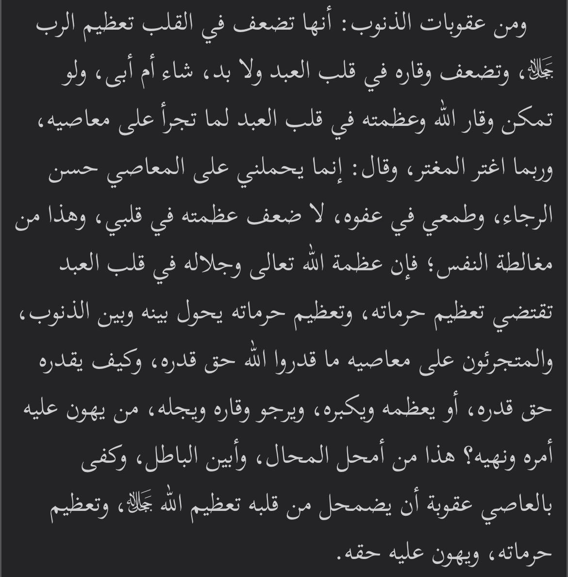 urfevi63's tweet photo. ASİ OLAN KALPTE ALLAH’IN AZAMETİ KALMAZ

Günahların cezalarından biride şudur: “o (günahlar) kalpte Allah’ın azametini zayıflatır. Kişi istesede istemedede onun (Allah’ın) heybeti kalpte zayıflar ve (kişi böyle devam ettiği sürece) bu kaçınılmazdır.

Şayet kulun kalbinde Allah’ın heybeti ve azameti yer etmiş olsaydı ona (Allah’a) isyan etmeye cürret etmezdi.

Çoğukez aldanan kişi (kendini) kandırarak şöyle der; “beni günah işlmeye iten şey güzel bir beklenti ve onun affını ümit etmemdir, yoksa kalbimde onun azameti olmadığından değil.”

İşte bu nefsin aldatmacasındandır. Zira kalpte Allah’ın azameti ve celaletinin olması Allah’ın yasaklarını (nehiylerini/haramlarını) tazim etmeyi (uymayı) gerektirir ve bu yasaklara olan tazim kişiyle günahlar arasında bir engel olur.  

Ona isyan noktasında cürretkar olanlar Allahı hakkıyla takdir edememişlerdir. Onun emir ve yasaklarını hafife alanlar nasıl onu hakkıyla takdir ede bilirler, nasıl onu yücelte bilirler. Bu imkansızların en imkansızı ve batılların en açığıdır. 

Asi olan kişiye günah olarak, kalbinden Allah’ın azametinin ve onun yasaklarına olan azametin gitmesi ve onun haklarının hafife alınması yeterdir.

İbn’ul Kayyim {EL’CEVAB-UL’KAFÎ | s:69}