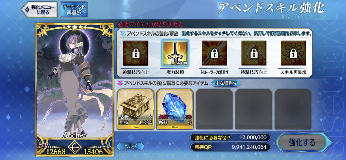 fgo_s8's tweet photo. そりゃあ新素材食うよねっていう(´・ω・｀) https://t.co/0VtLWYdMwh