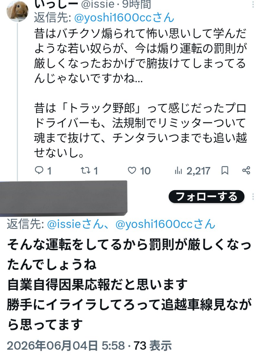 別にどう思おうがどうでもいいが、こんなことばっかり永遠にFF外に向け 