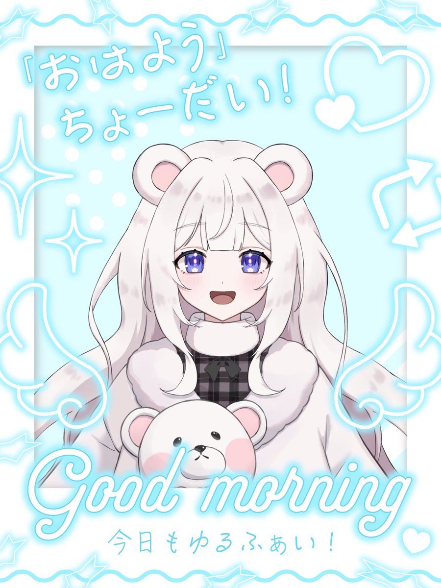 oO_shirayu's tweet photo. #おはようVライバー

おはようございます☀️
よく眠れたかな(՞- -՞)ᐝ

今日はショートフィルムの日❕
みんなのおすすめの短編作品、ぜひ知りたいな💭

白夢は短編ではないんだけど、おすすめしたい映画いっぱいある〜！🍿🎬
いつか映画のお話もしようね🫶🏻︎

今日も一日ゆるふぁいだよ〜！︎︎☁🧸 https://t.co/OQv89u3rdG