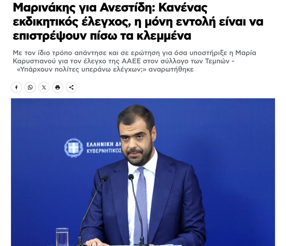 Marka2free's tweet photo. Τώρα που αθωώθηκε οριστικά ο αγροτοσυνδικαλιστης Ανεστιδης για τις επιδοτήσεις θυμήθηκα τα χυδαία υπονοούμενα και τη λάσπη στον ανεμιστήρα που του έριχνε η κυβέρνηση.
Μονο αυταρχικά καθεστώτα λειτουργούν μ αυτό τον τρόπο 
Παντελόνια για να ζητήσει συγνώμη έχει ο Μαρινακης; https://t.co/nN3N14wXlH