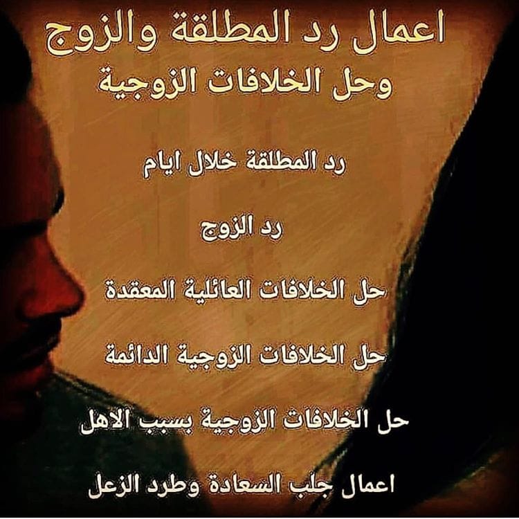 rrras1112's tweet photo. الشيخ الروحاني ابوعنود لجميع الأعمال الروحانية والسفليه لحل المشاكل الشخصية الزوجية و العاطفية والخاصه مهما كانت جلب الحبيب رد المطلقه زواج العانس رد الاعتبار فك السحر للتواصل وتس اب https://t.co/Fa2XY3yQZE او الإتصال 00962781640252
#صيفنا_ونعرفه https://t.co/pXlJOQ7ANU