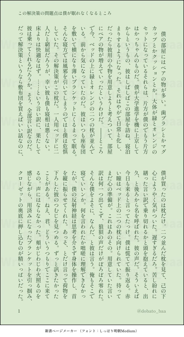 dobato_baa's tweet photo. #ひらいて赤ブー
【恋の合図は勝利のあとで】
緑💚出💚×爆🧡勝🧡

微力ながら出勝オンリー継続開催祈願です
まだまだずっと続いてほしい
（添付は再掲） https://t.co/Nw6VVRDBy5