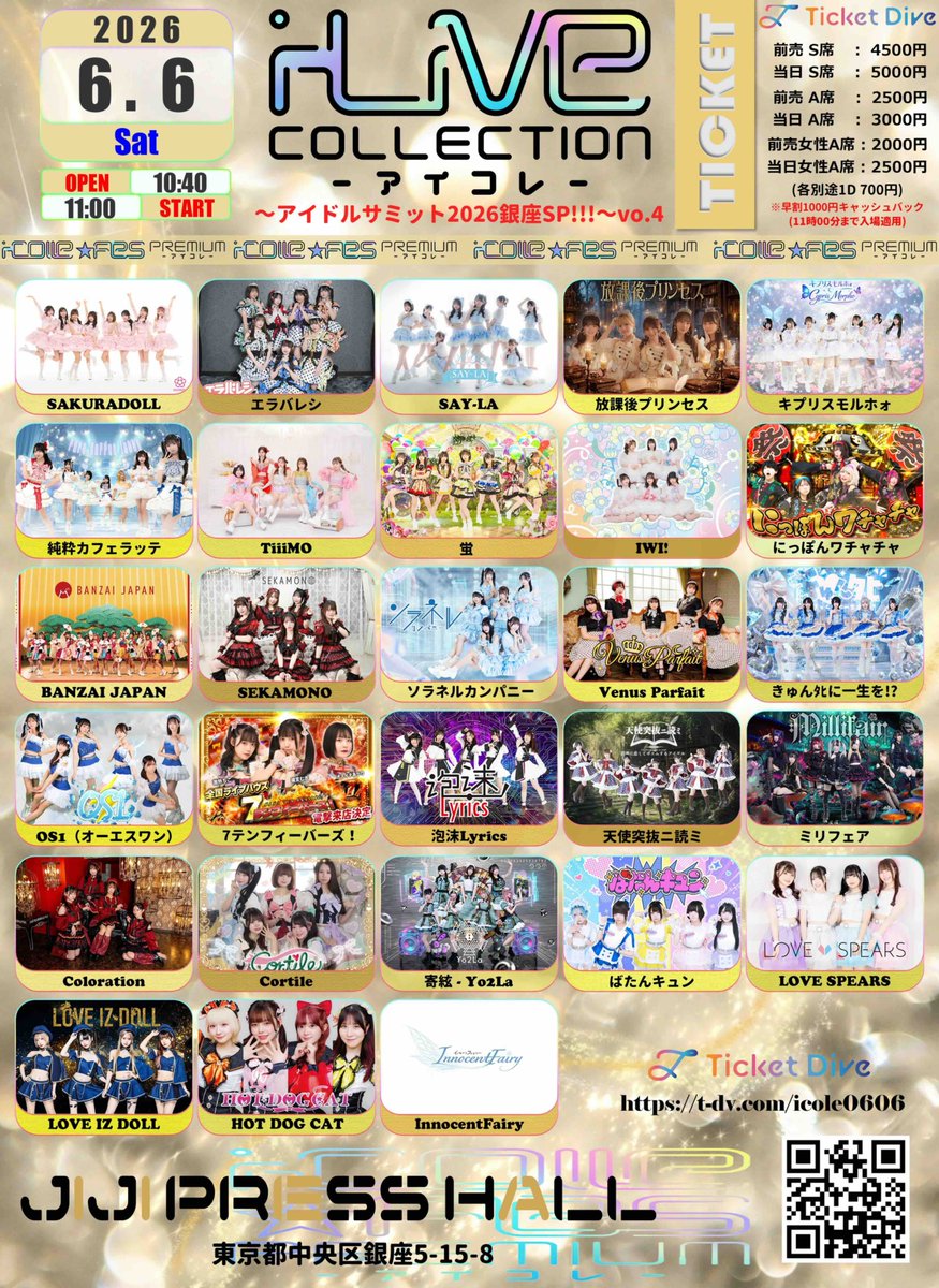 _erabareshi_'s tweet photo. 🗓️6/6(土)
『アイコレ』
📍時事通信ホール
⏰開場10:40/開演11:00

17:25-17:45 ライブ
17:50-18:50 特典会ロビーC

🎟️チケット+1D
■S席￥4,500
■A席￥2,500
■女性￥2,000
https://t.co/SbJSEUKHuX

#エラバレシ https://t.co/VHRY8Y0Iqt