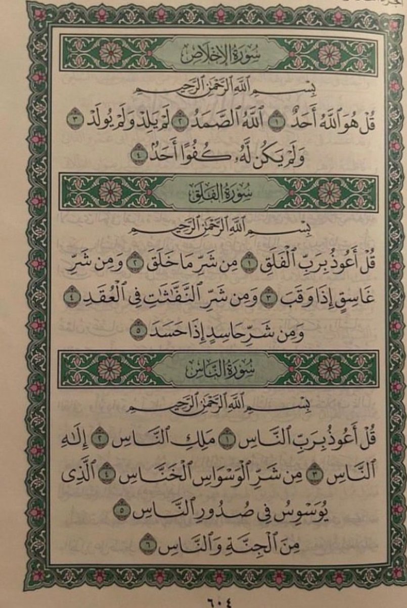 dunyadahamal's tweet photo. Retweet, kurtarıcınız olsun.
Ve her şeyin şerrinden Samed olan sabahın Rabbine sığınırız .
#ihlas #felak #nas #dua #tasavvuf #quran #nazar #kuranıkerim #gece #retweet #twiter https://t.co/yK2LmCVAFu