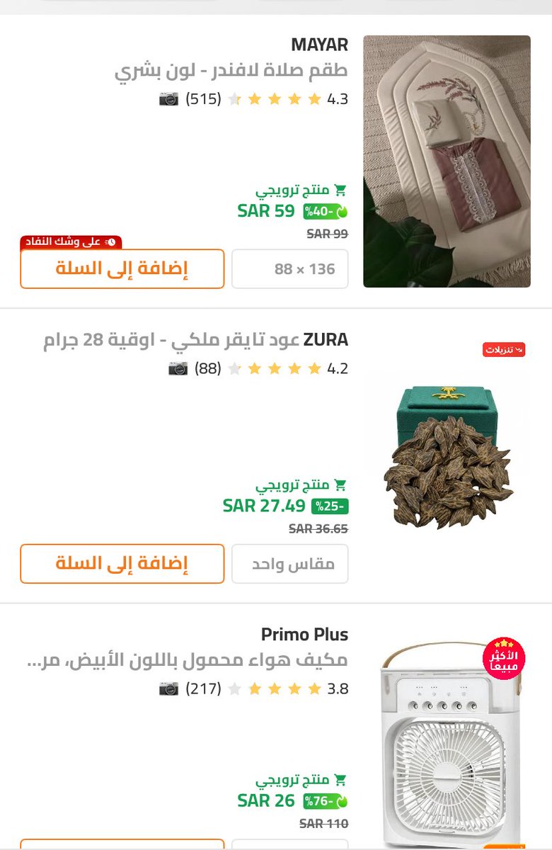coode99's tweet photo. وضعت لك ٩ منتجات أساسيات منزلية،
تقييم عالي وعدد الشراء كبير
(لمدة ٢٤ ساعة عروض بأقل من 100﷼ )

للحصول على خصم إضافي 💸 15%
استخدم SAVE15

https://t.co/NGV3rsv3wd https://t.co/631R4o9HaV