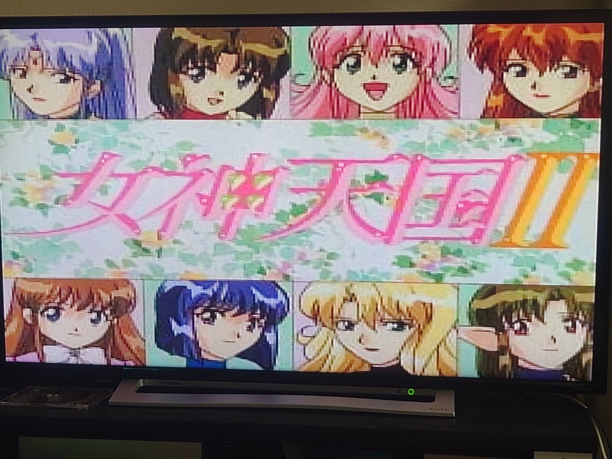 QO3dZgTPNMEKYx1's tweet photo. 今回の購入品　PC-FXソフト

女神天国2
発売日　1996年7月26日
開発元　ヒューネックス
発売元　NECホームエレクトロニクス

雑誌の人気読者参加企画から誕生したRPG『女神天国』の続編
ママメガと聖女神を操作して闇女神たちと戦う戦略シミュレーションゲーム
女神の服装を変更可能でCGも変化する https://t.co/gwusjocgHq
