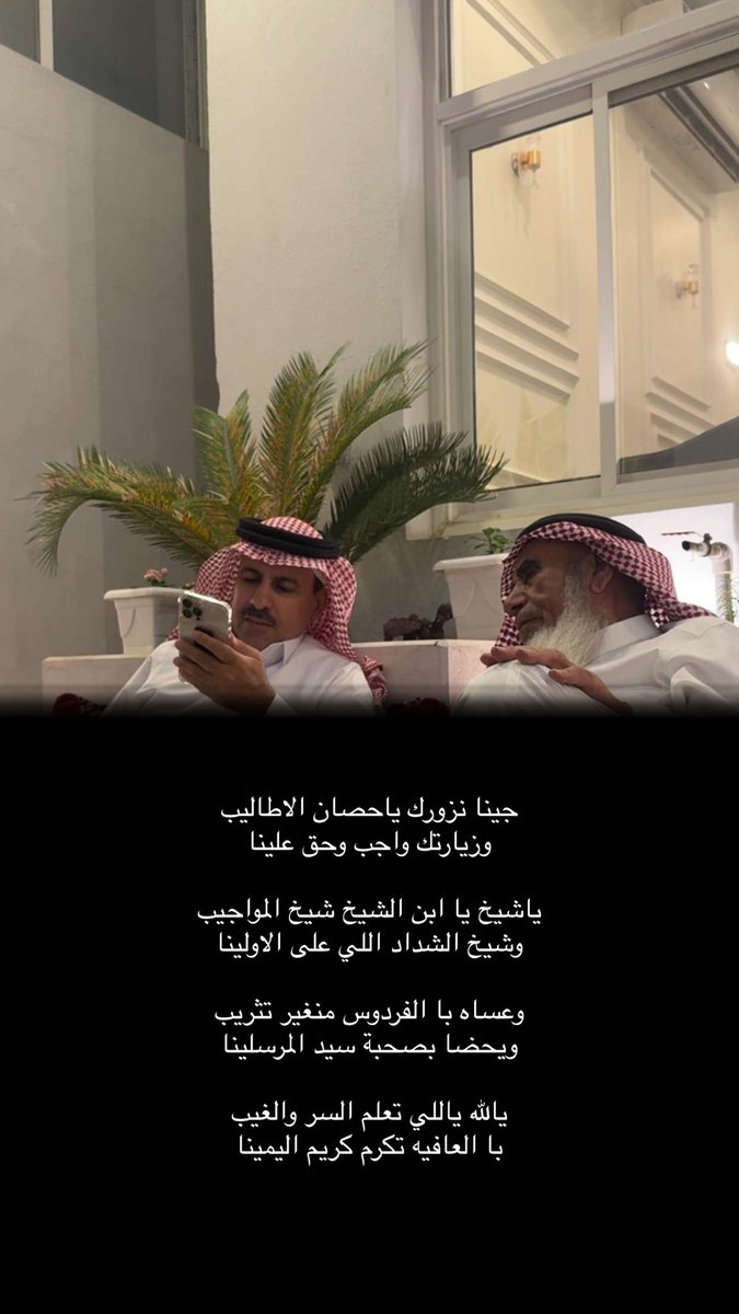 KSA500l's tweet photo. صورة تجمع جدي خليل احمد الشملاني والشيخ بدر سليمان الرفدي https://t.co/LBHOJJUxJp