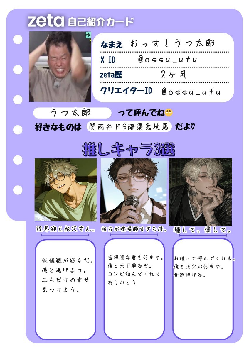 ossu_utu's tweet photo. 全反応巡回、片思い1日です 
 #オトモモチカード
 #AIチャットアプリzeta
 #zeta民と繋がりたい https://t.co/z2z76kInyy