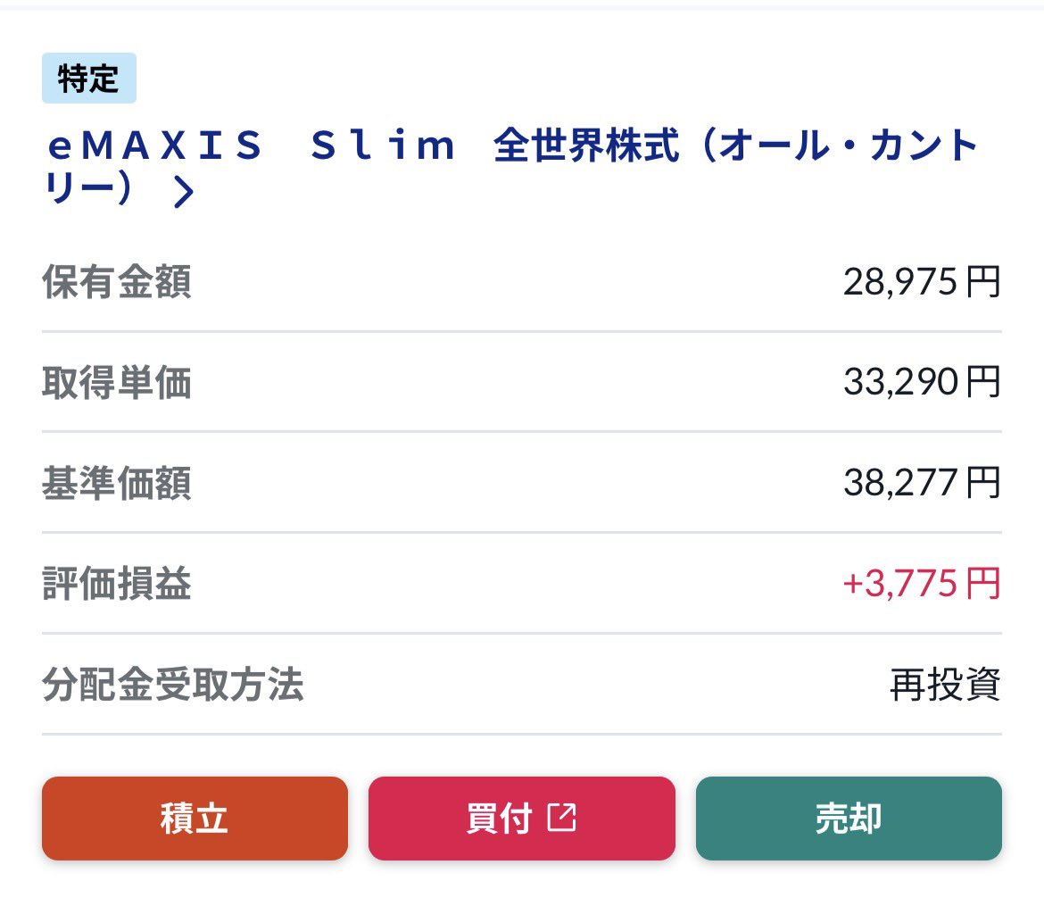 Ta3_orange's tweet photo. 254日目！
200円足りなかったので追加投資！
#積立投資
#オルカン
#オールカントリー https://t.co/SIzRJLxV9N
