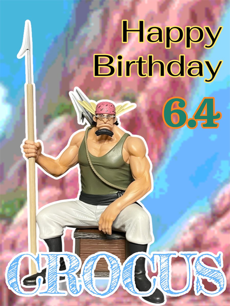 歴史クローズアップ　誕生号　vol.1 🎉🎉🎉Happy Birthday🎉🎉🎉 ✨✨✨クロッカス✨✨✨ 「飲みすぎだ